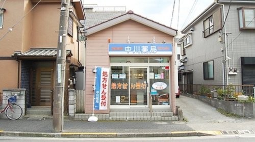 ドラックストア　中川薬局 ひとつや店（ドラッグストア）まで256m