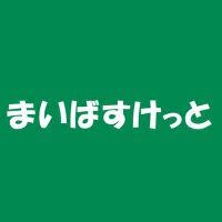 スーパー　まいばすけっと稲荷町駅東（スーパー）まで257m