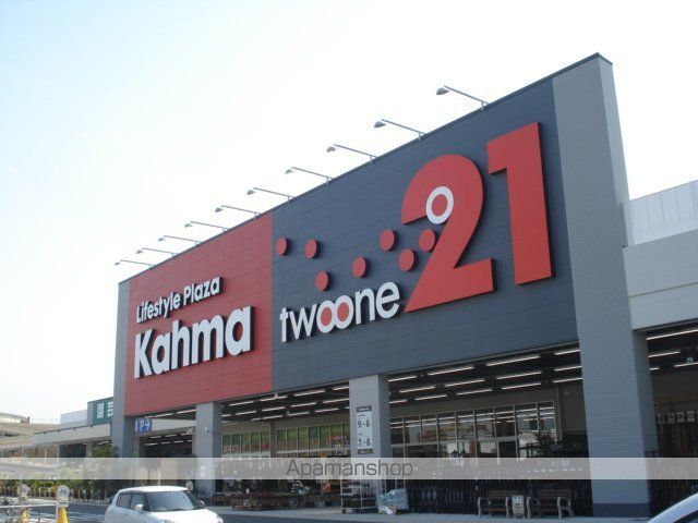 その他　カーマ２１稲沢店（その他）まで310m