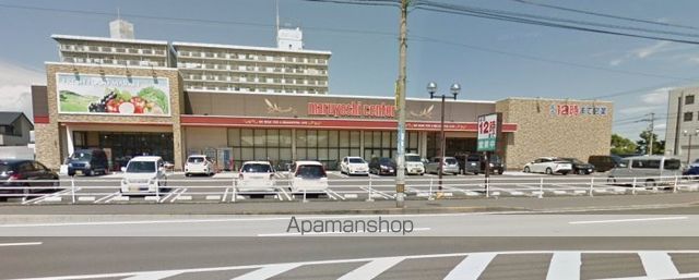 スーパー　マルヨシセンター茜町店（スーパー）まで284m