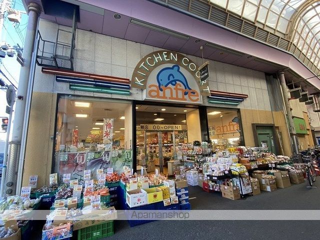 スーパー　生鮮食品スーパーアンフレ（スーパー）まで498m