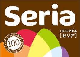 ホームセンター　Seria博多リバレイン店（ホームセンター）まで636m
