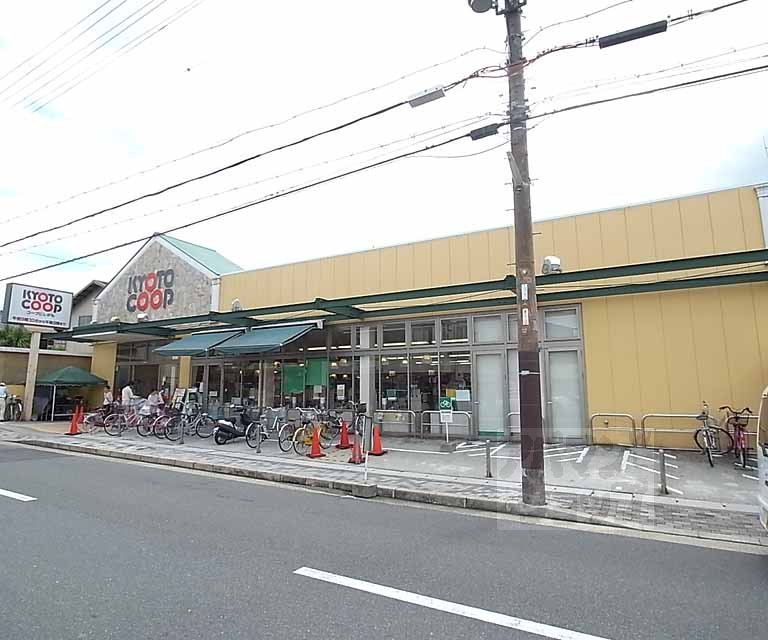 スーパー　京都生活協同組合　コープにしがも（スーパー）まで700m