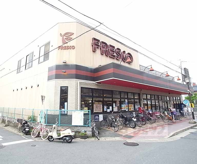 スーパー　フレスコ 御薗橋店（スーパー）まで700m