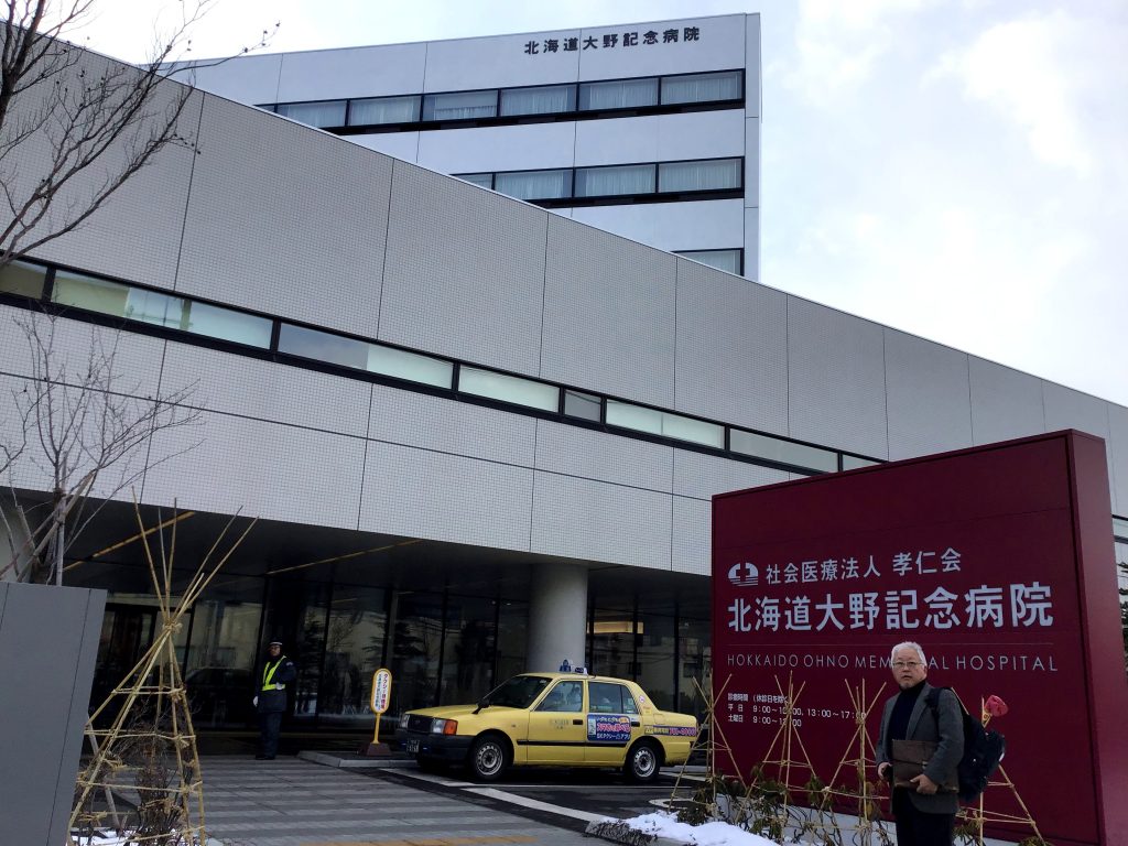 病院　社会医療法人寿楽会大野記念病院（病院）まで509m