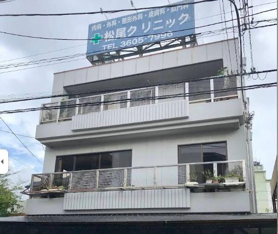 病院　八潮診療所（病院）まで450m