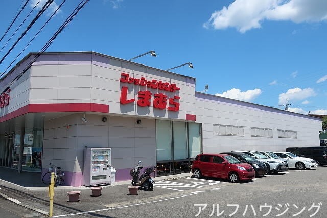 その他　しまむら（その他）まで450m