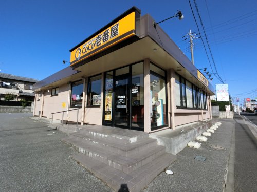 飲食店　CoCo壱番屋 千葉誉田店（飲食店）まで1952m
