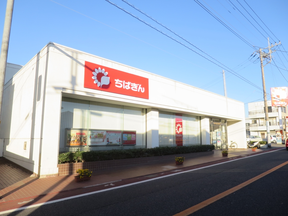 銀行　千葉銀行誉田支店（銀行）まで913m