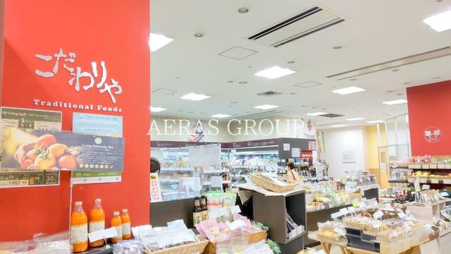 スーパー　こだわりや狛江店（スーパー）まで531m