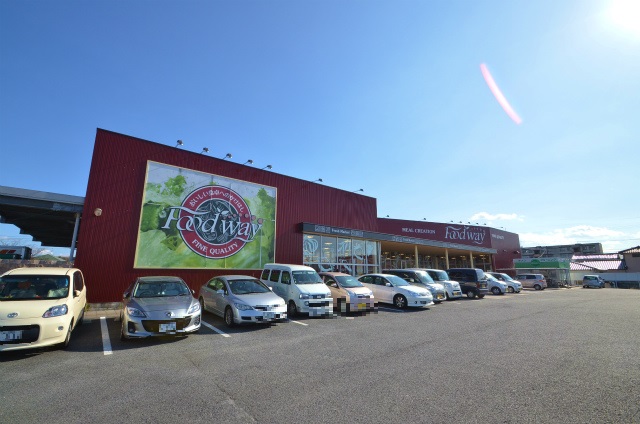 スーパー　フードウェイ中間店（スーパー）まで757m