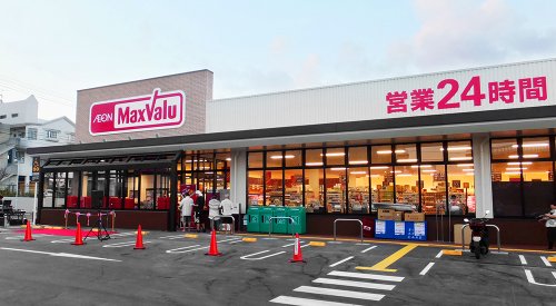 スーパー　Maxvalu(マックスバリュ) 塩草店（スーパー）まで821m