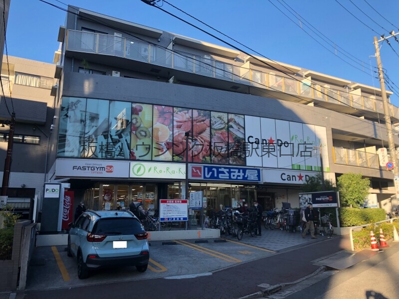 スーパー　いさみ屋小竹向原店（スーパー）まで615m