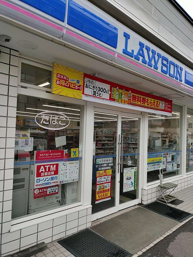 コンビニ　ローソン札幌南7条西店（コンビニ）まで342m