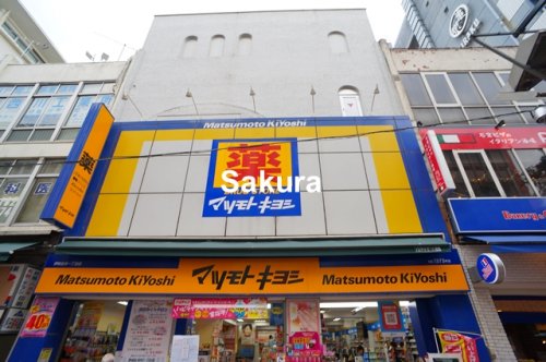 ドラックストア　マツモトキヨシ 伊勢佐木一丁目店（ドラッグストア）まで551m