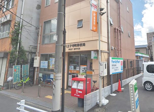 郵便局　八王子寺町郵便局（郵便局）まで161m