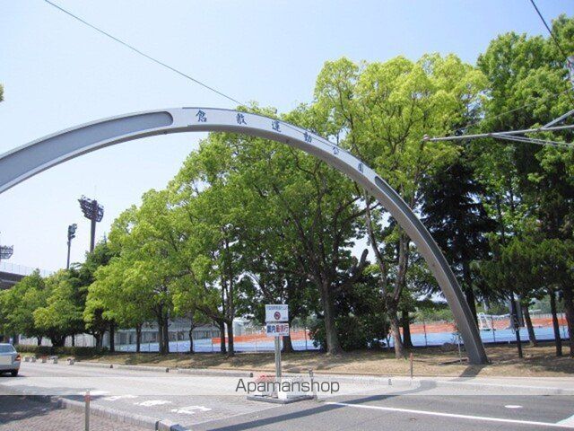 公園　倉敷運動公園（公園）まで600m