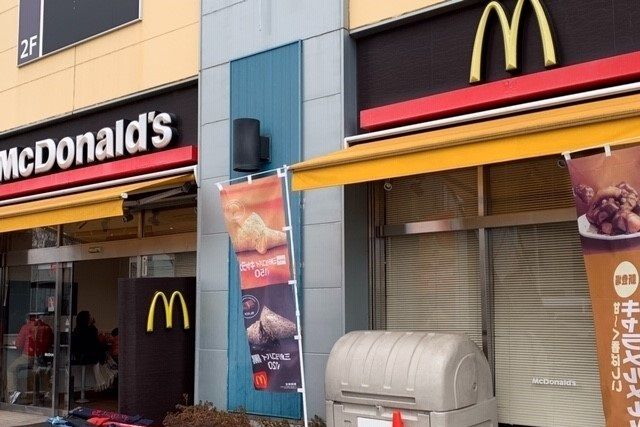 飲食店　マクドナルド（飲食店）まで2500m