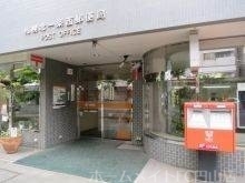 郵便局　札幌北一条西郵便局（郵便局）まで363m