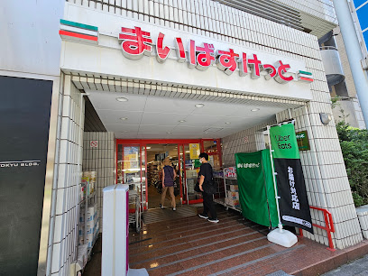 スーパー　まいばすけっと神田神保町（スーパー）まで224m