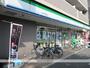 コンビニ　ファミリーマート（コンビニ）まで255m