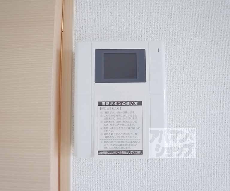 セキュリティ　ＴＶホンです。