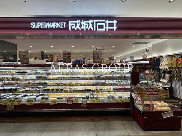 スーパー　成城石井 エキア プレミエ 和光店（スーパー）まで261m