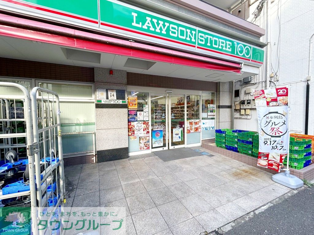 コンビニ　ローソンストア100小田急相模原店（コンビニ）まで250m