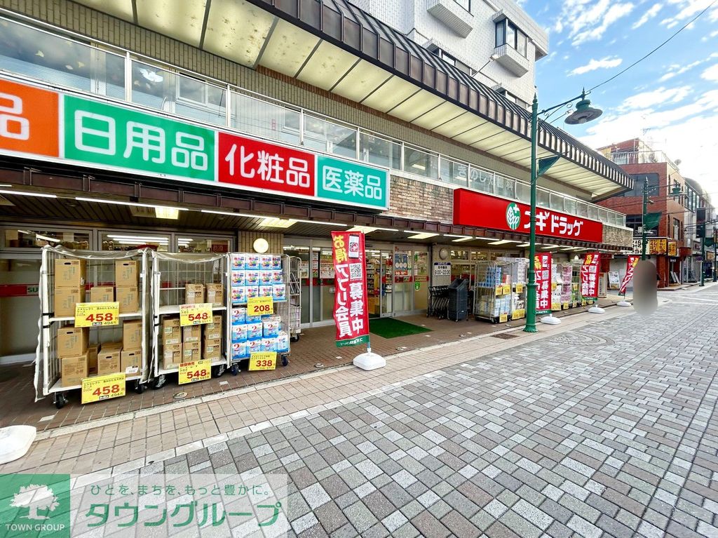 ドラックストア　スギ薬局小田急相模原店（ドラッグストア）まで200m