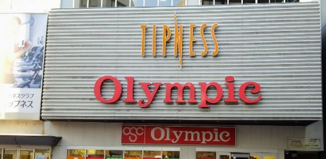 ホームセンター　Olympic蒲田店（ホームセンター）まで592m