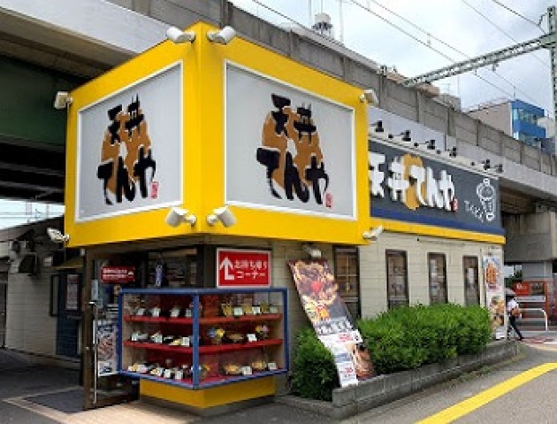 飲食店　天丼てんや京急蒲田駅店（飲食店）まで386m