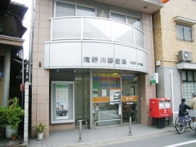 郵便局　滝野川六郵便局（郵便局）まで240m
