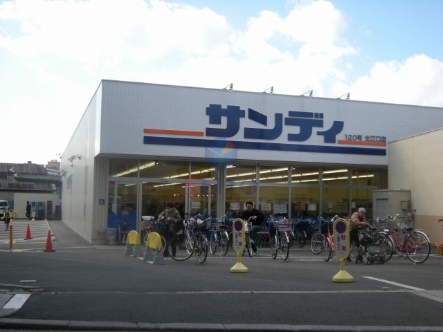 スーパー　サンディ北江口店（スーパー）まで535m