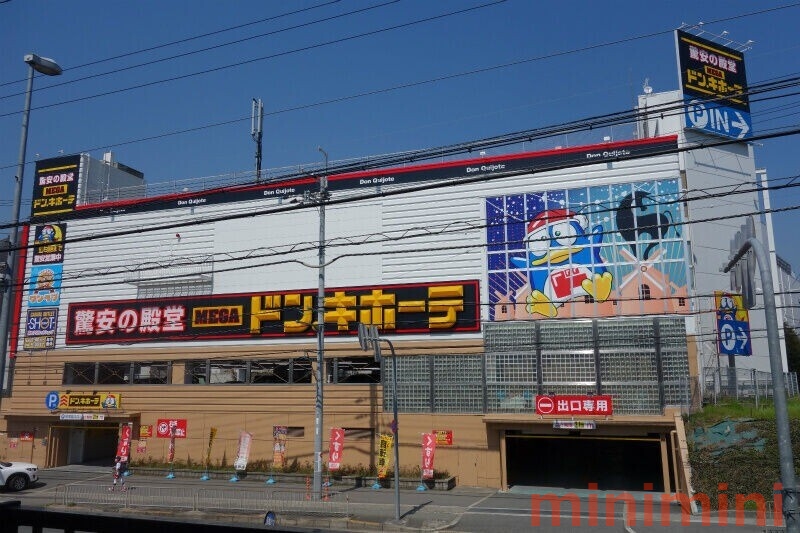 ショッピングセンター　MEGAドン・キホーテ茨木店（ショッピングセンター）まで1071m