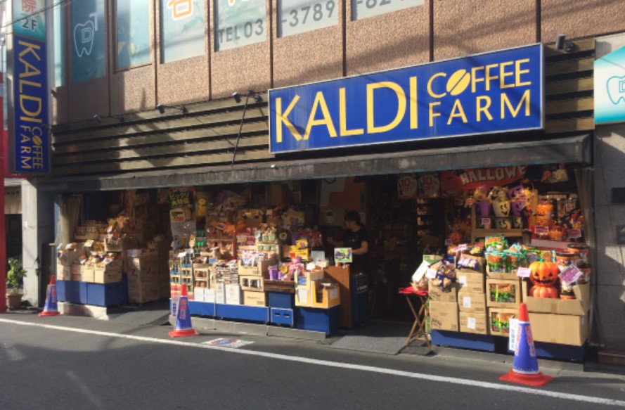 スーパー　カルディコーヒーファーム祖師谷駅前店（スーパー）まで353m