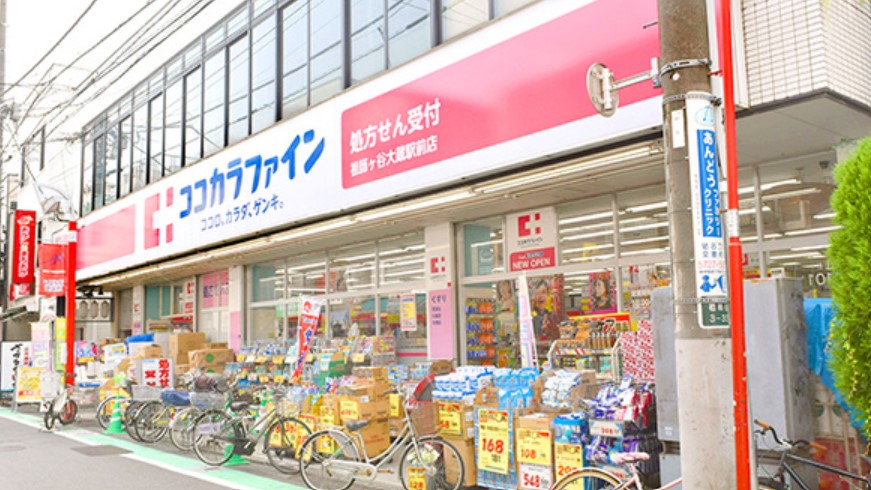 ドラックストア　ココカラファイン祖師ヶ谷大蔵駅前店（ドラッグストア）まで366m