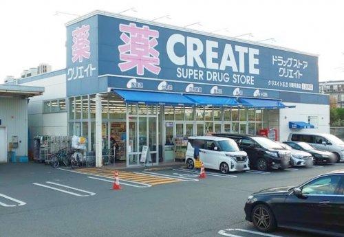ドラックストア　クリエイトＳ・Ｄ 川崎有馬店（ドラッグストア）まで661m
