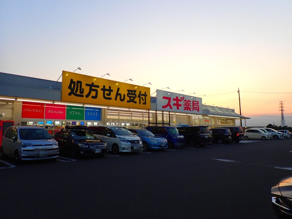 ドラックストア　スギドラッグ 北本南店（ドラッグストア）まで468m