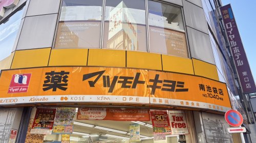 ソレイユ新宿の周辺写真