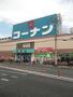 ホームセンター　ホームセンターコーナン関目店（ホームセンター）まで692m