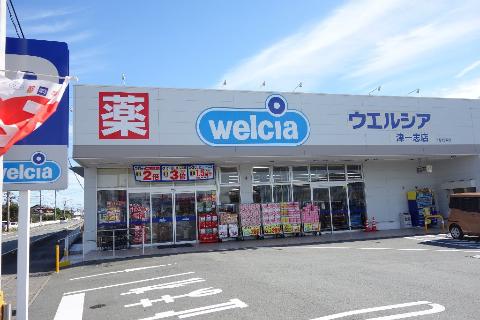 その他　ウエルシア津一志店（その他）まで2136m
