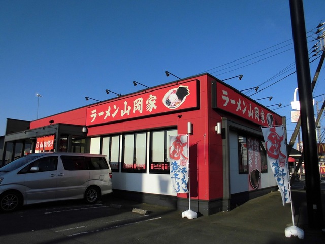 その他　ラーメン山岡家まで1300m