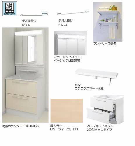 洗面設備