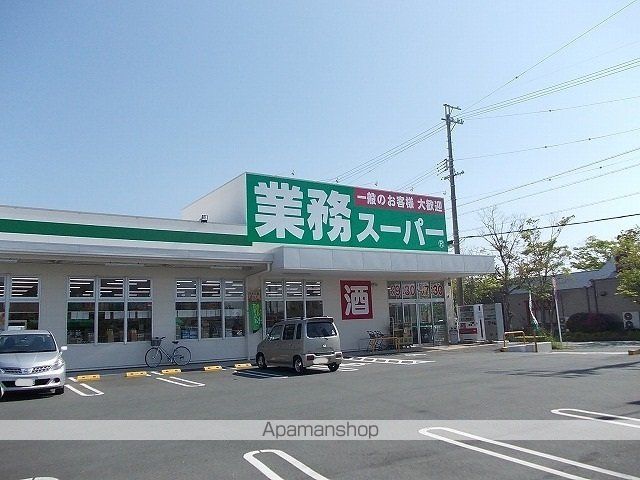 スーパー　業務スーパー磐田店（スーパー）まで500m