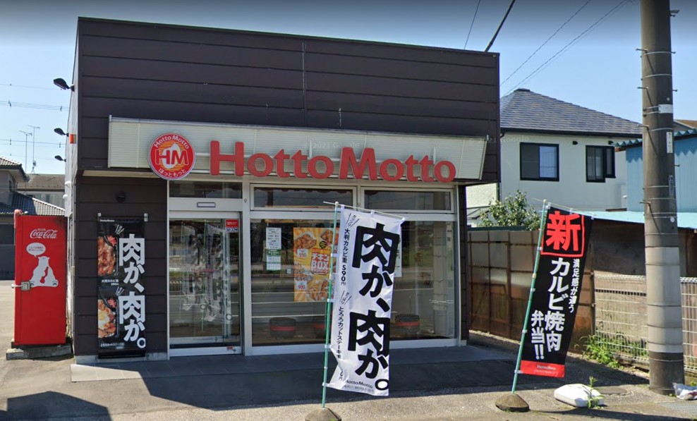 飲食店　ほっともっと壬生大師町店（飲食店）まで434m