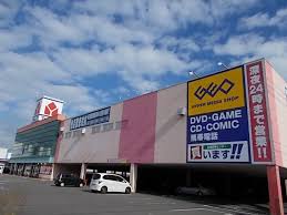 レンタルビデオ　ゲオ坂出店（レンタルビデオ）まで904m