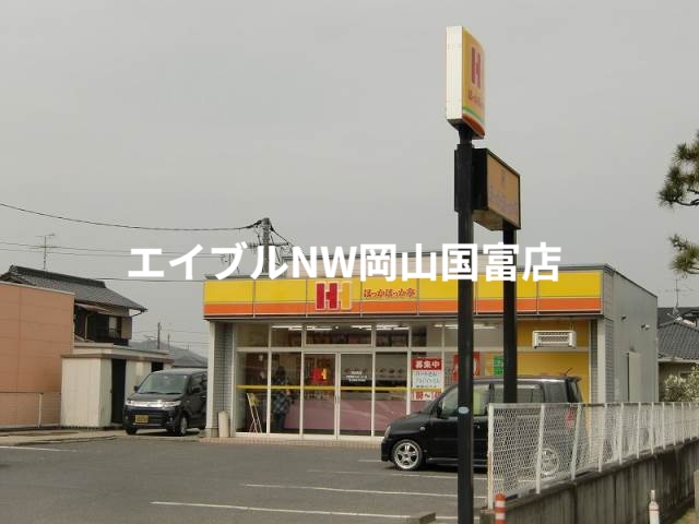 飲食店　ほっかほっか亭長船町店（飲食店）まで1881m
