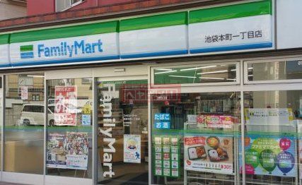 コンビニ　ファミリーマート池袋本町一丁目店（コンビニ）まで790m