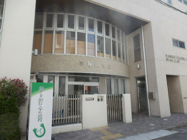 【平塚市老松町のアパートの幼稚園・保育園】