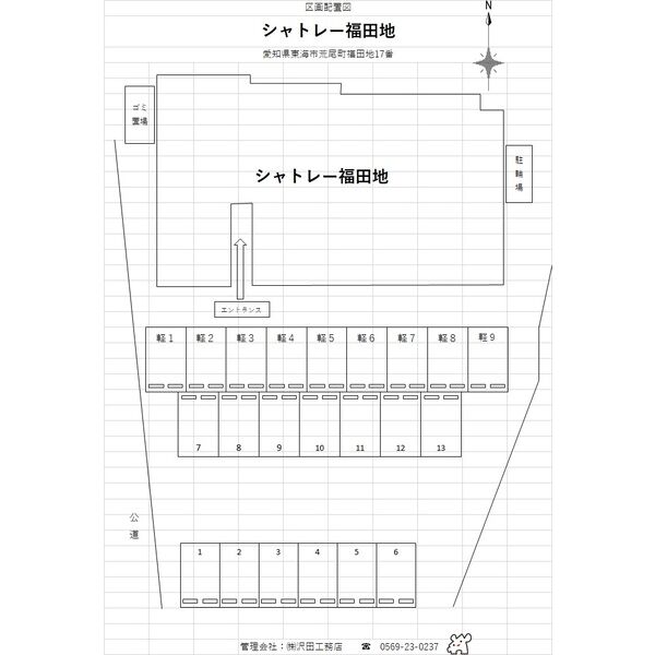 【シャトレー福田地のその他】